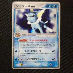 シャワーズex ブースターex サンダースex 5枚セット 1ed(33) ブースターex sar /シャワーズex sar /サンダースex sar ④
