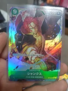 シャンクス　パラレル