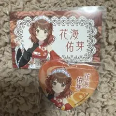学マス 東京駅 ミニキャラ ハート 缶バッジ 特典 花海 佑芽