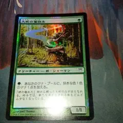 Orochi Leafcaller (大蛇の葉詠み) Foil mtg　日語