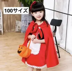 新品　子供服 コスプレ 仮装 ハロウィン 衣装 赤ずきん 女の子 5点セット