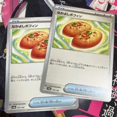 なかよしポフィン ノーマル