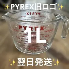 デッドストック 旧ロゴ パイレックス 計量カップ 1L 未使用 ビンテージ デッドストック】旧ロゴ パイレックス 計量カップ 1L 未使用