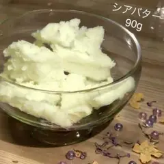 シアバター 未精製 90g