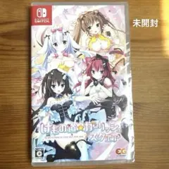 Switch けもの道 ガーリッシュスクエア