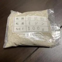 青貝粉（螺鈿用・工芸用）粒度ミジン 100g 日本画材・漆芸材料