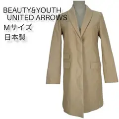 BEAUTYu0026YOUTH UNITED ARROWS コート ベージュ M 美品
