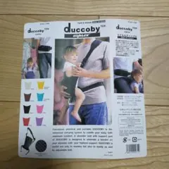 duccoby TDX ブラック 抱っこ紐　黒