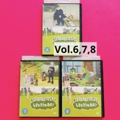 しまじろうのわお! 3枚セット　DVD Vol.6,7,8