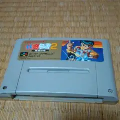 幽遊白書2 格闘の章