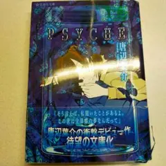 2025年最新】瀬戸口_廉也の人気アイテム - メルカリ