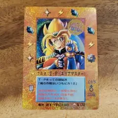 ミラクルオブザゾーン フルタ