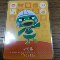 あつまれどうぶつの森　amiiboカード　マモル