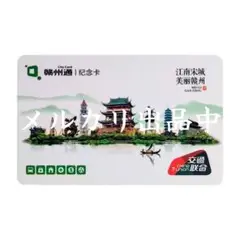【激レア・新品・匿名配送】平壌地下鉄 交通カード メトロカード 激レア・新品・匿名配送】平壌地下鉄 交通カード メトロカード