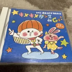 2013 井出まさお 運動会ダンス(2)スーパーヒーロー ゴクウ [CD] Amazon.co.jp: 2013 井出まさお 運動会ダンス(2)スーパー