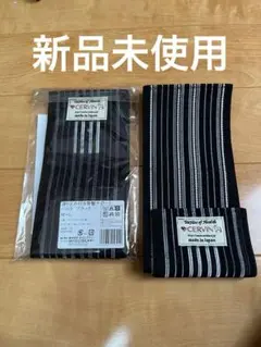 大幅お値下げ新品未使用CERVIN 滑止め付きサポートベルト M からL２枚