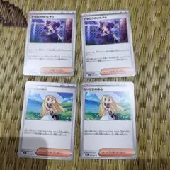 ポケモンカード アセロラのいたずら リーリエの決心　４枚セット