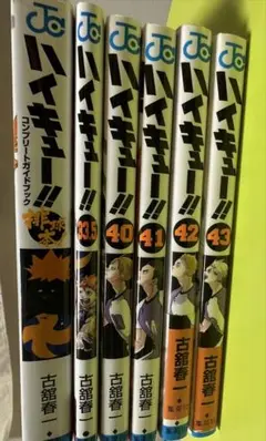 ハイキュー!! 6冊セット