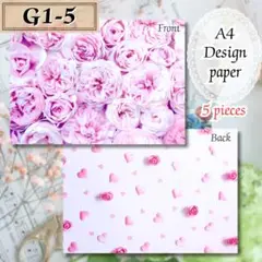 【G1-5】デザインペーパー 新品 5枚300円 A4 美品 おまとめ可能です♪