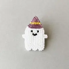 帽子を被ったオバケ ブローチ ビーズ刺繍 ハンドメイド
