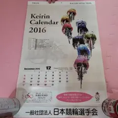 2016年 競輪カレンダー 競輪ファン必見 コレクション
