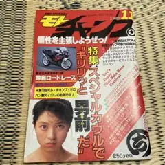 1988年モトチャンプ11月号