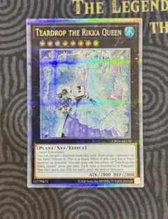 遊戯王　六花来々　25th   クオシク　アジア版　泰亜版　CROS-AE181 遊戯王 六花来々 25th クオシク アジア版 泰亜版 CROS-AE181