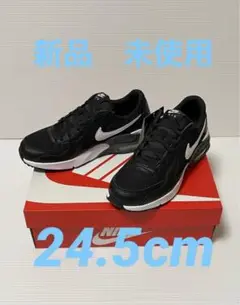 新品 24.5 cm NIKE エアマックス エクシー AIR MAX