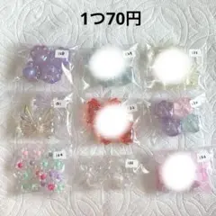 ビーズ リボン 肉球 アソート