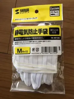 新春在庫処分SALE‼️Sanwa 静電気防止手袋