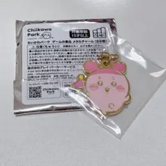ちいかわパーク　ゲーム景品　古本屋メタルチャーム
