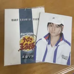 非売品 ミュージカルテニスの王子様 氷帝学園 二代目キャストブロマイドファイル