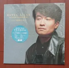 【リラのホテル】ムーンライダーズ・かしぶち哲郎/矢野顕子 LPレコード
