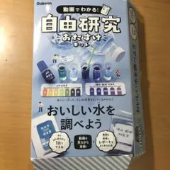 おいしい水を調べよう