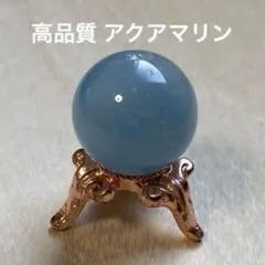 【週末SALE】 高品質 アクアマリン シラー入り！ 天然石 スフィア