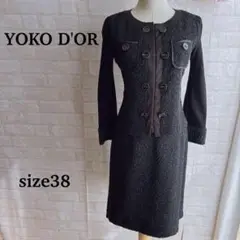 YOKO D'OR ヨーコドール　セットアップ　ブラック　サイズ38 日本製
