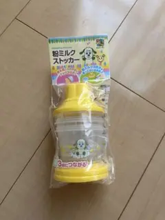 新品未開封　粉ミルクストッカー わんわん　イエロー