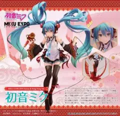 2025年最新】expo 2019 初音ミクの人気アイテム - メルカリ