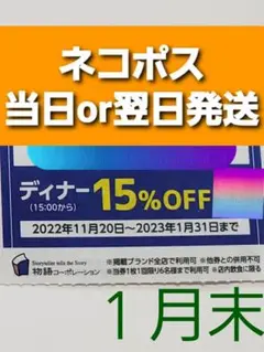 焼肉きんぐ ゆず庵 クーポン 割引 物語コーポレーション