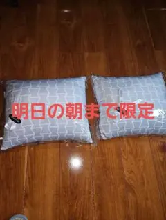 明日の朝まで限定値下げ！レクサス クッション