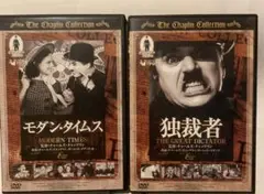 チャップリン DVDまとめ売り!
