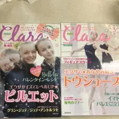 Clara 2018年2月号 3月号