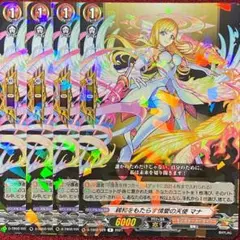 ヴァンガード 親和をもたらす情愛の天使 マナ 4枚セット