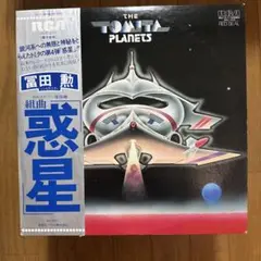 冨田勲 LP 惑星