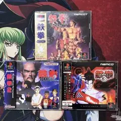 PS1 鉄拳シリーズ 3本セット 帯付き