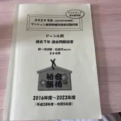 2025年最新】マンション維持修繕技術者の人気アイテム - メルカリ