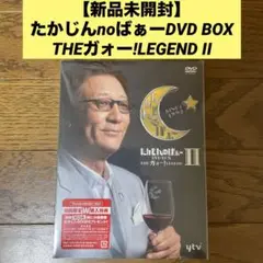 たかじんnoばぁー　DVD　BOX１＋BOX２　やしきたかじん　ビートたけし Amazon.co.jp: たかじんnoばぁ~DVD-BOX THEガォー!LEGEND II