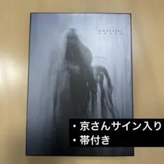 DIR EN GREY 京 直筆 サイン入り リーフレット 個展 失格 DIR EN GREY 京 直筆 サイン入り リーフレット 個展 失格
