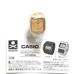 カシオリングウォッチコレクション1st　ミニチュア時計　ゴールド　ガチャ①