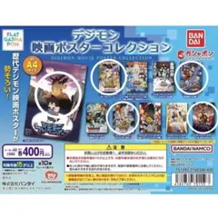 非売品　ウォーグレイモン　ポスター UFOロボグレンダイザー 完全版 (マンガショップシリーズ) | 永井